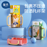 葆氏儿童饮料防挤压套杯托盒装牛奶杯套防溢杯架多功能可伸缩饮料杯托