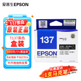 爱普生（EPSON）原装爱普生137墨盒 K100/K105/K200/K205/K305【库存】 T1371 黑/约1000页盒装【库存】