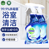 浴室清洗剂500ml瓷砖玻璃除菌除水垢卫生间清洁除菌喷雾*2