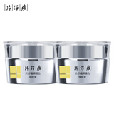 片仔癀臻白焕肤膏 美白淡斑保湿面霜七夕礼物护肤品30g*2