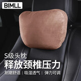BIMLL B奔驰迈巴赫汽车头枕车用颈枕靠枕 头枕腰靠垫靠背腰托车载通用款