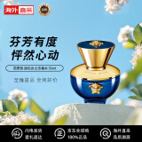 VERSACE范思哲香水迪伦女士50ml 浓香水EDP 花果木质香调 节日礼物