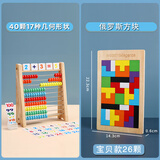 三格田（SANGTY）儿童计算架十档数学教具早教小学生小棒计数器幼儿园加减法木制 2套】十档算术 +ELS（宝宝26颗