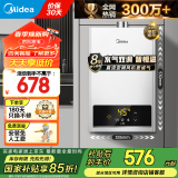 美的（Midea）燃气热水器天燃气 家用即热强排式 恒温速热节能省气防冻厨房热水器HWF Pro系列【国补立减15%】 13L 大水量性价比之选 天然气