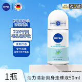 妮维雅走珠液女男腋下香体香水滚珠喷雾爽身干爽清爽走汗珠春夏 【女士】活力清新走珠液50ml