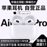 果坊【苹果官网 华强北新款】苹果蓝牙耳机无线Air双耳降噪iphone16/15/14/13入耳运动ios无线充五代 【原版全功能pods4降噪版】 【滑动调音+空间音頻+三真电量】