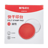 晨光（M&G）AYZ97512A 圆形快干印台φ80mm 单个装 （单位：个） 红色