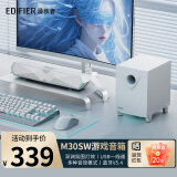 漫步者（EDIFIER）M30 plus电脑音响音箱家用桌面台式机笔记本音箱蓝牙5.4RGB炫酷灯效游戏音箱 礼物 【光影低音炮】M30SW润白