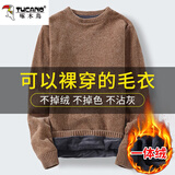 啄木鸟毛衣男秋冬季雪尼尔加绒加厚保暖男士打底针织衫潮流圆领线衣男装 830卡其（加绒） 3XL