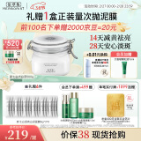 佰草集新七白美白泥膜淡斑大白泥面膜500g【3.0升级版】 涂抹式清洁泥膜