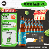 鹅岛（Goose Island）精酿啤酒嘎嘎鹅轻盈IPA355ml*24瓶整箱装