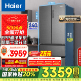 海尔（Haier）510升法式多门四门电冰箱大容量家用超薄一级能效变频风冷无霜BCD-510WGHFD59S9U1国家补贴20%