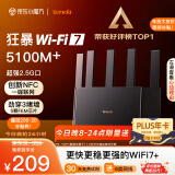 Tenda腾达路由器满血WiFi7+云霄BE5100超强2.5G网口无线千兆穿墙王信号增强家用立式Mesh双频排行前十名