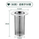 木子瓶地漏防堵防臭下水道过滤网卫生间洗衣机110管道304不锈钢防鼠神器 适用于50管】孔径3.8-6.1cm长款