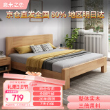 意米之恋橡胶木实木床 主卧双人床 卧室家具 品质大板 208cm*100cm*80cm