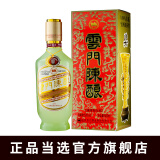 云门陈酿【正品保证】云门陈酿乳白  酱香型白酒 品牌代表 畅销单品 53度 500mL 1瓶