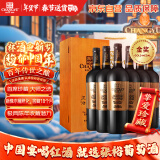 张裕 龙藤名珠 首席酿酒师珍藏蛇龙珠干红葡萄酒750ml*6瓶整箱装 送礼