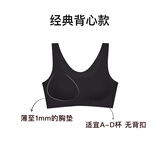 内外橙标云朵气垫杯文胸内衣女无尺码无痕固定杯明星同款礼物 背心款-沉稳黑 （黑松露） 均码