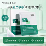 敷尔佳【成毅同款】双肽舒缓修护面膜 舒缓补水保湿敏感【效期26.3】