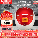 福库（CUCKOO）电饭煲韩国品牌智能预约家用电饭锅 多功能料理自动洗涤智能迷你小型锅电炖锅 CR-0658FR（红白色） 3L