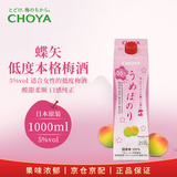 蝶矢（Choya）俏雅 柔和梅酒 1000ml 日本梅酒 利乐包原装进口