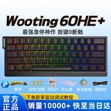 Wooting60HE v2二代Wooting磁轴键盘满改80HE镂空磁轴打瓦键盘CS键盘八宝轴磁玉轴新款Wooting职业选手 60HE+黑色原版【京仓当日/次日达】 有线连接（可插拔Type-C线