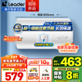 海尔（Haier）智家出品Leader系列热水器电热水器家用储水式卫生间洗澡小户型租房优选上门安装防电墙专利LC 50L 2200W 超一级能效【X5】