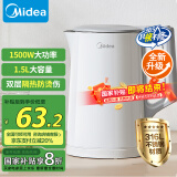 美的（Midea）【国家补贴】电水壶烧水壶家用1.5L大容量316不锈钢无缝内胆电热水壶双层保温防烫MK-HJ1566-PRO