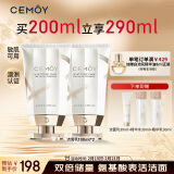 cemoy澳诗茉洗面奶氨基酸温和清洁面乳套装100ml*2敏感肌38女神节礼物