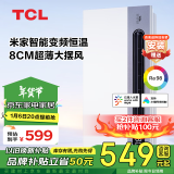 TCL恒温浴霸小米智能变频风暖全光谱照明大功率速暖超薄米家S2Pro