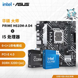 华硕B760搭英特尔 i5 12490F 12600KF 13400F/14600KF 盒装 主板cpu套装 板U套装 H610M-A DDR4 12490F盒装