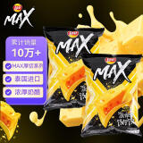 乐事（Lay's）MAX系列浓厚奶酪味薯片73g*2泰国进口休闲零食膨化食品