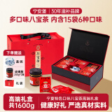 宁安堡宁夏八宝茶特色三炮台1600g 内配盖碗 送长辈老人高端礼品礼盒 