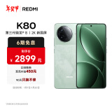 小米（MI）REDMI K80 第三代骁龙® 8 2K新国屏  6550mAh大电池 澎湃OS 山峦青  12GB+512GB  红米5G至尊手机