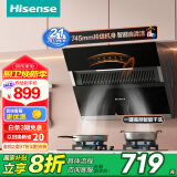 海信（Hisense）75公分侧吸式小尺寸抽油烟机  21立方大吸力 家用小户型吸排烟机自清洁 挥手智控7508H国家补贴20%