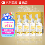 海昌 视护能滋养清洁美瞳隐形眼镜护理液120ml*4盒套装