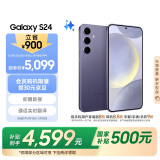 三星Samsung Galaxy S24 AI手机 5000万像素 游戏手机 拍照手机 12GB+256GB 秘矿紫 国家政府补贴