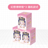 囡茜Nanci幻想博物馆盲盒玩具手办摆件女孩女神节礼物 单盒*3