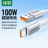 绿联Type-C数据线6A适用华为荣耀超级快充100W/66W充电线Pura70/Mate70/60Pro+/X6安卓小米手机车载1米