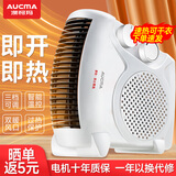 澳柯玛暖风机立卧两用取暖器家用电暖器取暖神器电暖风机小型办公室卧室客厅宿舍取暖器冷暖两用电暖气 【双温控/3档】标准款1.2米线