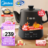 美的（Midea）煎药壶 全自动 分体式4.5L家用养生壶 熬药中药锅 中药煲炖汤智能免看管 文武火 二煎 JYC4556