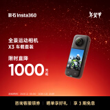 Insta360影石 X3全景运动相机防抖相机5.7K高清360全景摄像机摩托（车载套装）