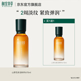 相宜本草（INOHERB）山茶花焕活鲜养水70ml（爽肤水 保湿亮肤）新年礼物送女友妈妈