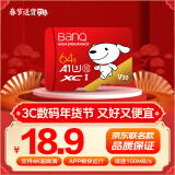 banq&JOY联名款 64GB TF（MicroSD）存储卡U3 C10 A1 V30 4K 高速款行车记录仪&监控摄像头手机内存卡