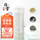 膳魔师（THERMOS）保温杯400ml男女士陶瓷内胆泡茶咖啡保冷水杯子TCMV-400LC WH