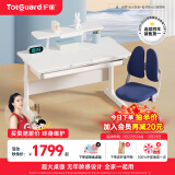 护童（Totguard）儿童学习桌椅小学生可升降书桌写字桌椅套装【超大桌面】电脑桌 启梦1米P1桌+低书架+G5_蓝