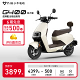 小牛（XIAONIU）【新品到店自提】G400动力版电动摩托车 长续航 智能两轮电动摩托 胡椒白（动力版）