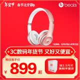 beats solo3 Wireless 头戴式 蓝牙无线耳机 手机耳机 b耳机  压耳式耳机 玫瑰金