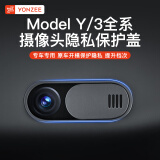 YZ适用于Tesla特斯拉Model3摄像头隐私保护盖车内装饰改装配件 M3/Y摄像头保护盖-黑色单个装