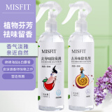 MISFIT 去异味除臭剂400ml*2 白麝香+海盐 空气清新剂除味喷雾除烟味剂